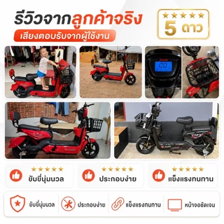 [ผ่อน 0%]จักรยานไฟฟ้า 580W รถไฟฟ้า ผู้ใหญ่ 48V12A รถไฟฟ้า 2 ล้อ ผู้ใหญ่ จอแสดงผลดิจิทัล กันน้ำ IP66
