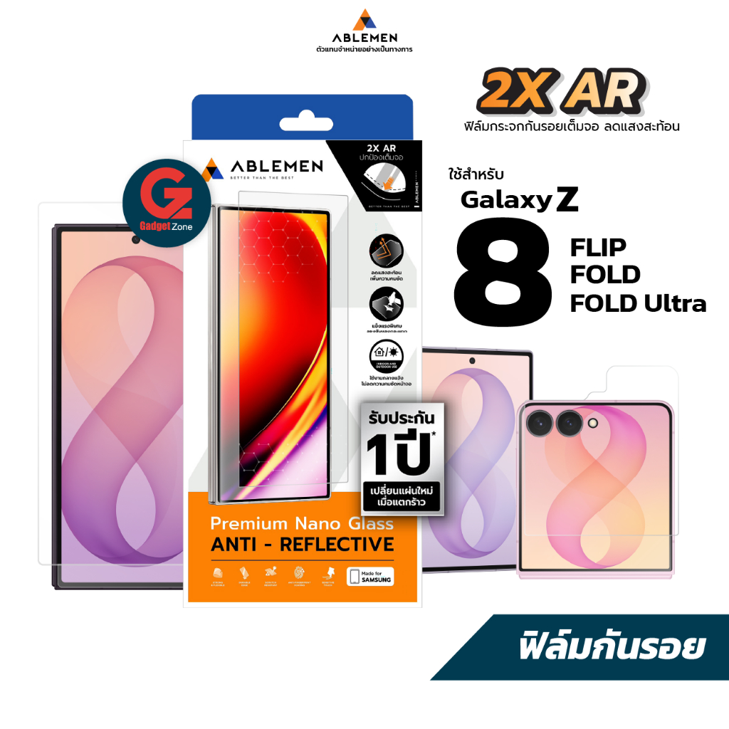 [รับประกัน 1 ปี] Ablemen 2X AR สดแสงสะท้อน  กระจกนิรภัยสำหรับ Galaxy Z Fold 8 I Z Fold 8 Ultra I Z Flip 8 (จอนอก)