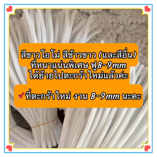 ลวดกำมะหยี่เกรดพรีเมี่ยม (หนาฟู7-8mm) สินค้าขายดี! เหมาะสำหรับงานประดิษฐดอกไม้ DIY พร้อมส่งจากไทย!
