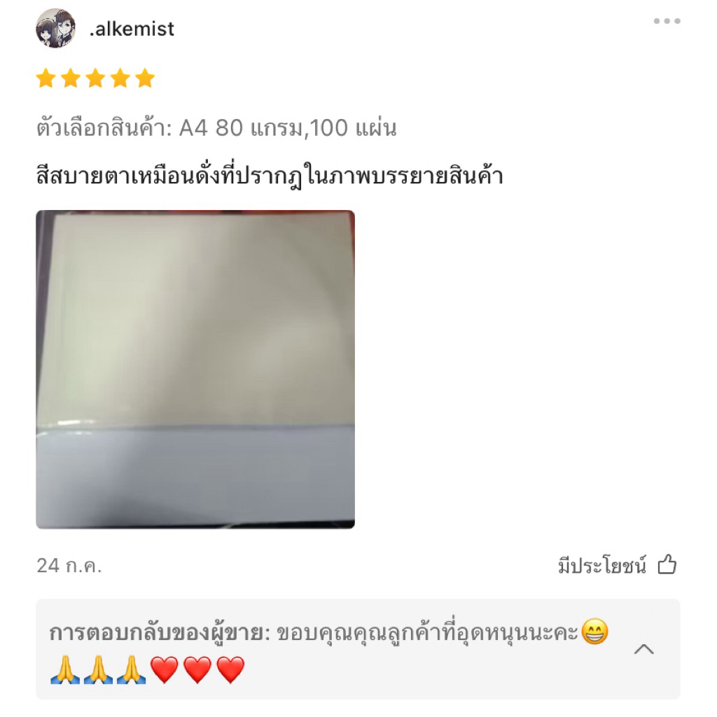 แบ่งขาย แถมกระดาษเพิ่ม แพ็คใส่ถุงซิปล็อคอย่างดีGreen Read รูปที่ 5