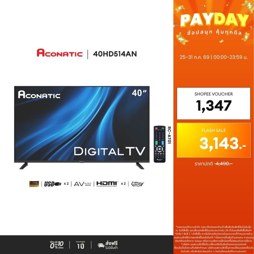 ACONATIC Digital TV LED รุ่น 40HD514AN ขนาด 40 นิ้ว (รับประกันศูนย์ 1 ปี) ดิจิตอลทีวีในตัว