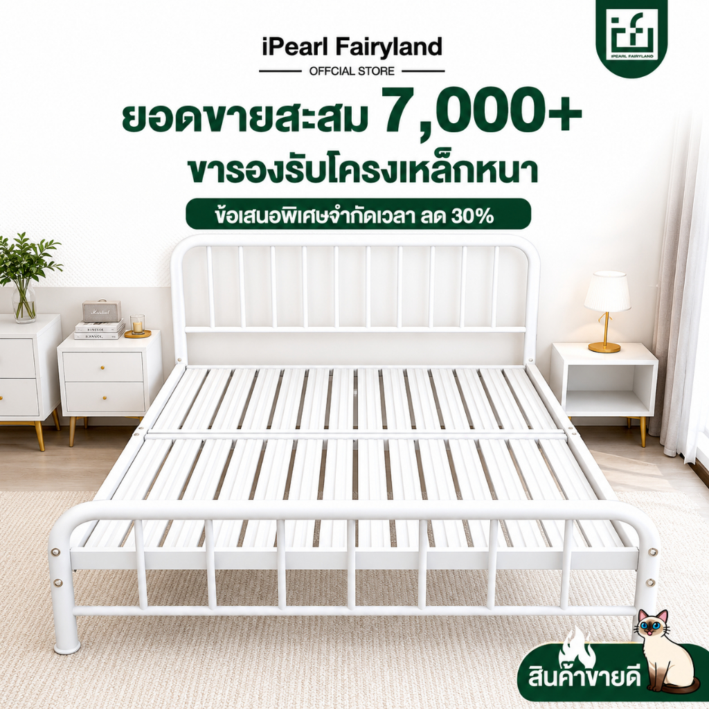 iF เตียงเหล็ก 3.5/4/5ฟุต เตียงนอน เหล็กกลม โครงเตียงแข็งแรง bed แบบอย่างหนา