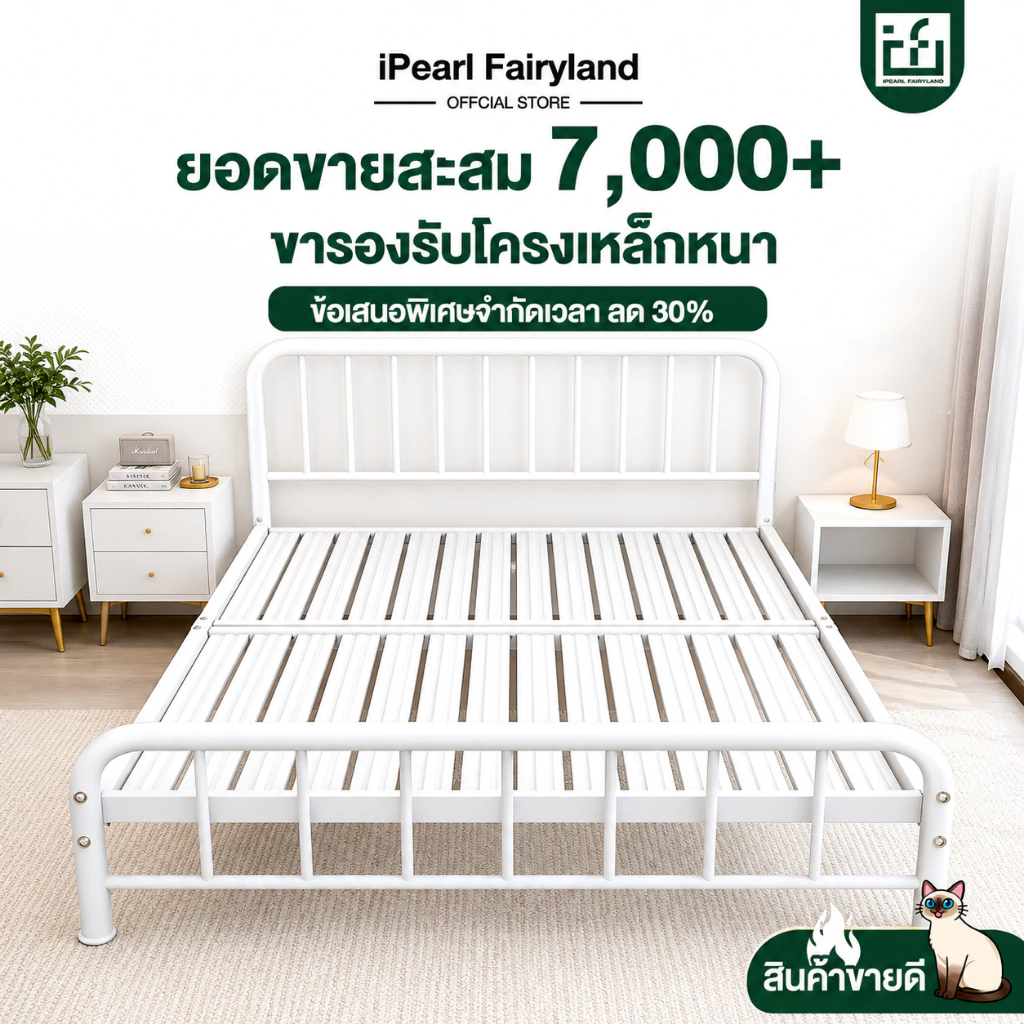 iF เตียงเหล็ก 3.5/4/5ฟุต เตียงนอน เหล็กกลม โครงเตียงแข็งแรง bed แบบอย่างหนา