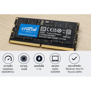 Crucial DDR5 32GB 5600MHz SODIMM Notebook RAM CL46 รุ่น CT32G56C46S5 ของใหม่