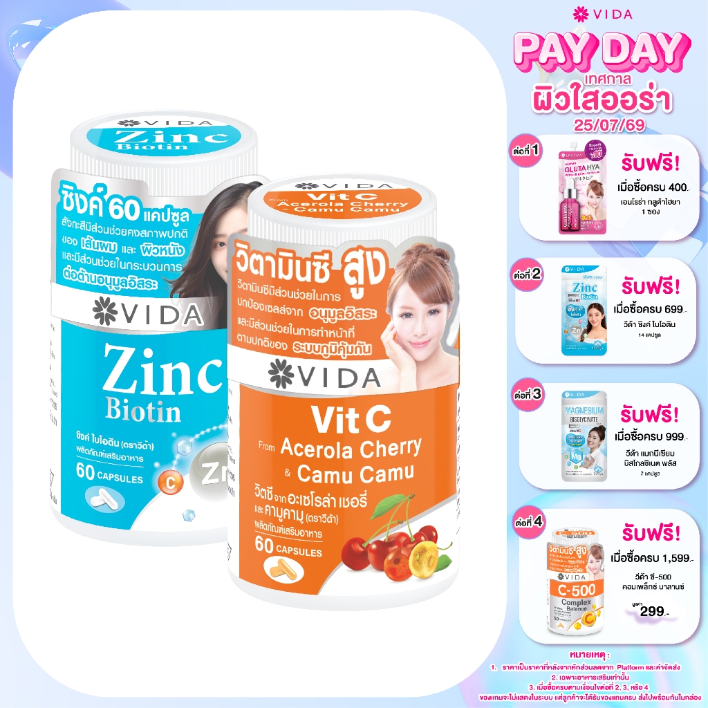 [Set] Vida Zinc Biotin 60 Capsules x Vida Vit C Acerola Cherry & CamuCamu 60 Capsules