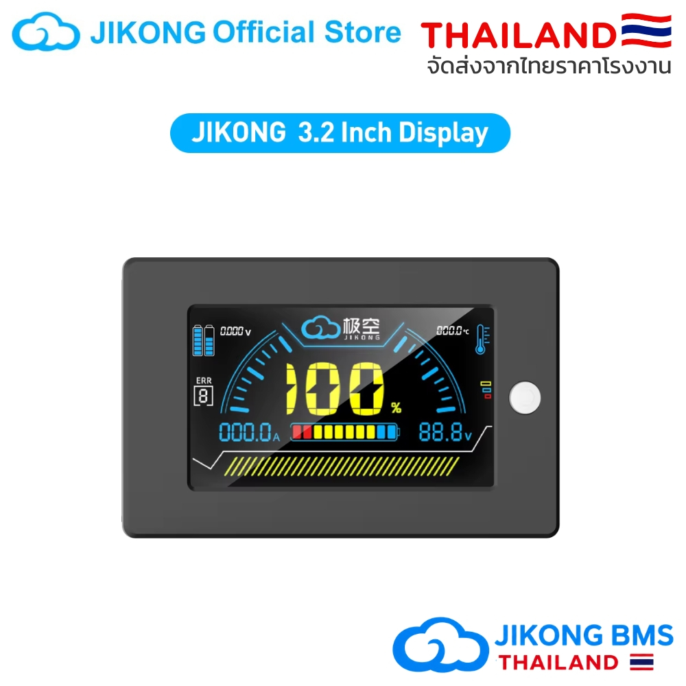 จอแสดงผล LCD BMS JK JIKONG 3.2 นิ้ว RS485 พร้อมส่ง เสียบใช้งานกับBMSได้เลย