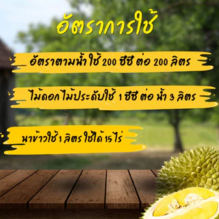 สตอปเปอร์ Stopper สารเสริมประสิทธิภาพพืช สูตรยับยั้งการลอกคราบ คุมไข่แมลง ตัดวงจรการระบาด ช่วยให้ใบเงางาม (500ml / 1L)