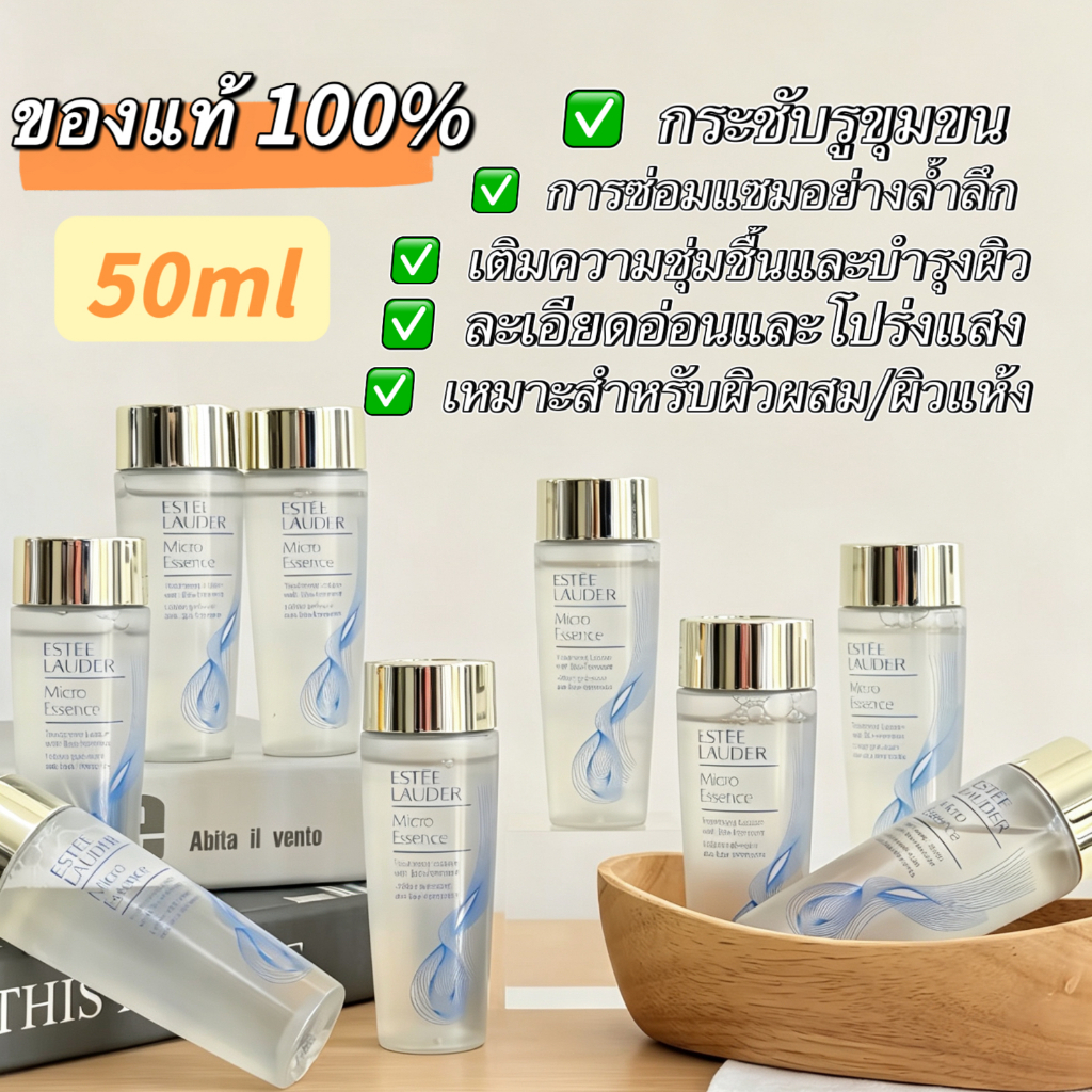 【NEW!】Estee Lauder Micro Essence Bio Ferment Sakura Ferment 50ml ไมโคร เอสเซนส์ โทนเนอร์ เซรั่มบำรุงผิว รูขุมขนหดเล็กลง