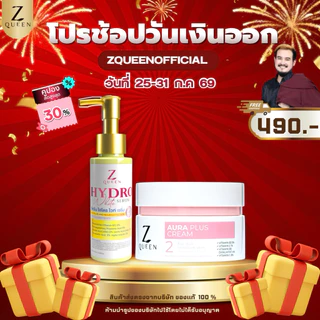 ออร่า พลัส ครีม สูตร 2 & โดสไฮโดร 100 ml. 1 ขวด