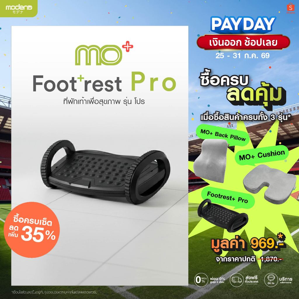 MO+ Footrest Pro – ที่พักเท้าเพื่อสุขภาพ รุ่นโปร พักเท้าได้ทุกองศา เพื่อความสบายระดับโปรในทุกวันทำงาน