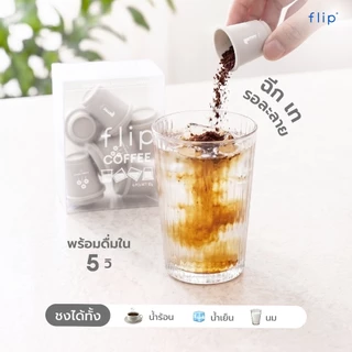 กาแฟสกัดเย็น ฟรีซดราย แบบพกพา พร้อมส่ง - Flip No.1 Ethiopia Yirgacheffe คั่วอ่อน | Specialty Coffee