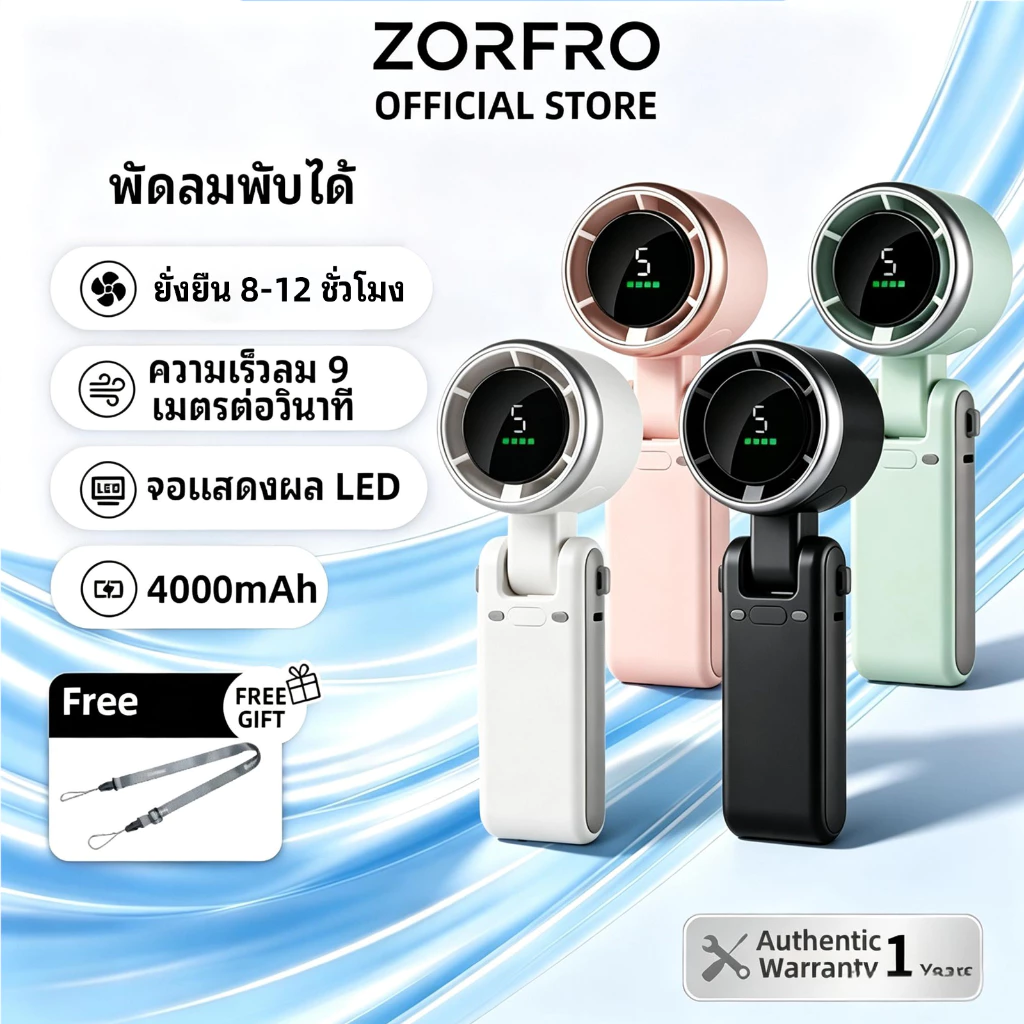 【คุณภาพสูง】พัดลมพกพา ความเร็วสูง ทํางานเงียบ ปรับความเร็วได้ USB พัดลมมือถือ แสดงดิจิตอล ปรับความแรงลมได้ 5 ระดับ