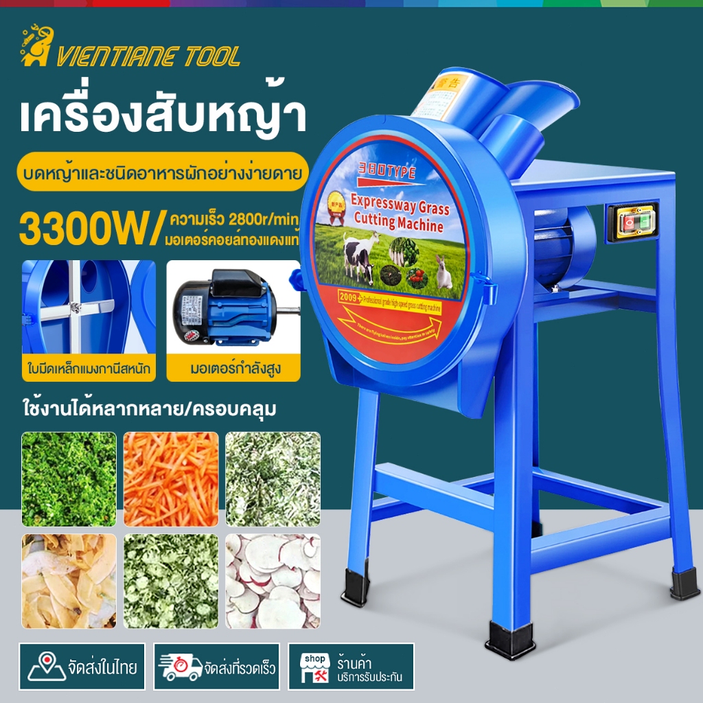 เครื่องสับหญ้า ต้นกล้วย 3300W Electric grass cutter บดหญ้าและชนิดอาหารผักอย่างง่ายดาย ใบมีดใหม่ คมขึ้น สับหญ้าเนเปียร์
