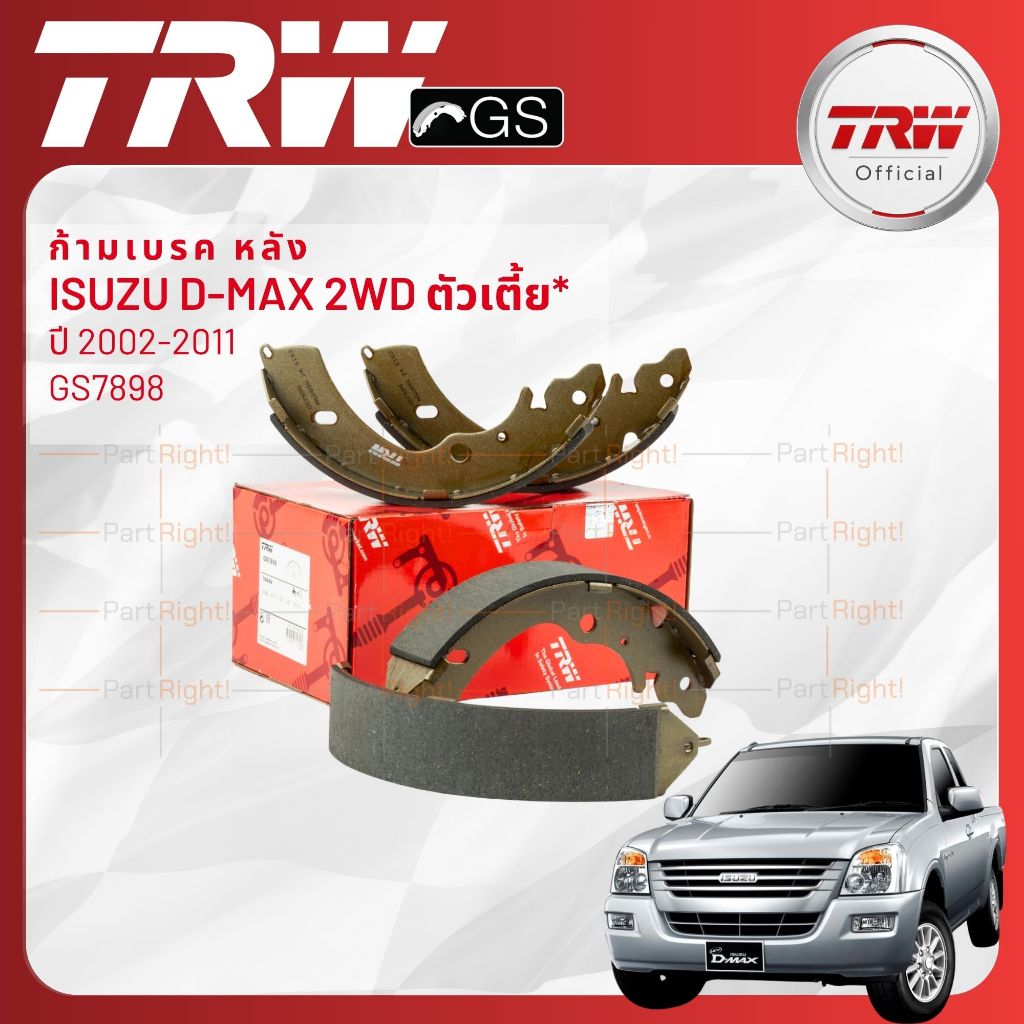 TRW Premium ก้ามเบรคหลัง ISUZU D-Max, DMAX 2WD ตัวเตี้ย,DMAX 4WD ยกสูง 2003-2011 GS7898,GS7809