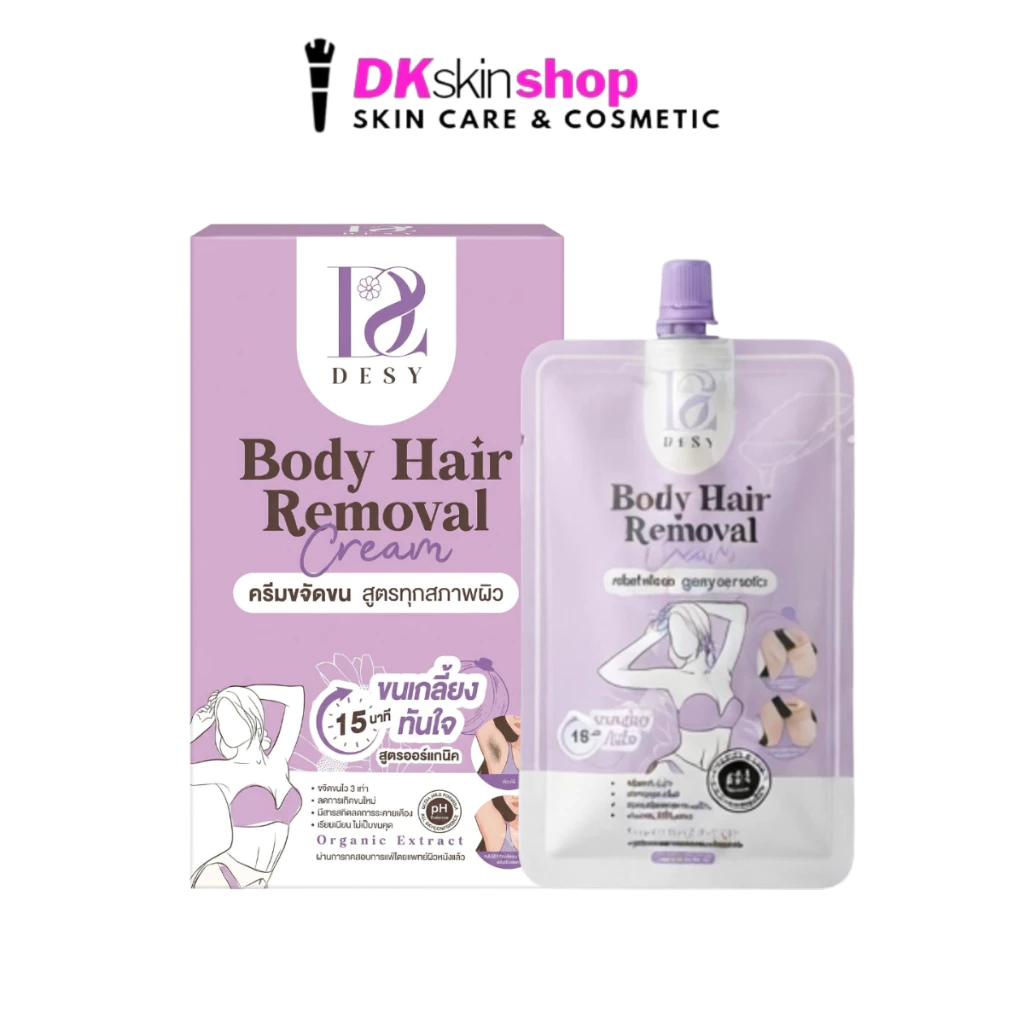 เดซี่ บอดี้ แฮร์ รีมูฟเวอร์ ครีม [แบบกล่อง] DESY BODY HAIR REMOVAL CREAM (ปริมาณ 25g.)
