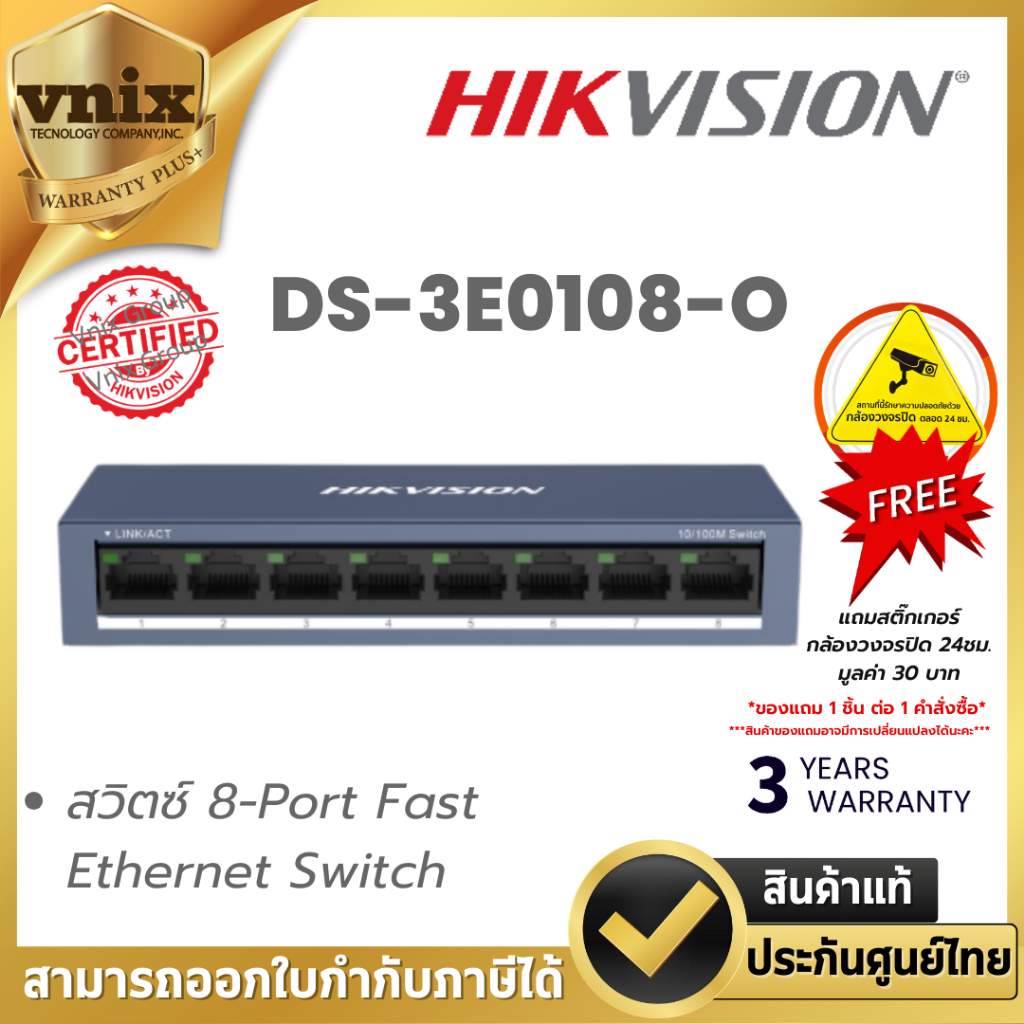 Hikvision  DS-3E0108-O สวิตซ์ 8-Port Fast Ethernet Switch By Vnix Group