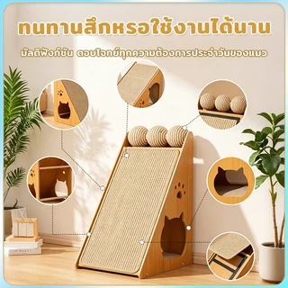2 in 1 เส้นใยสับปะรดกระดานลับเล็บแมว ของเล่นแมว กระดานลับเล็บแมว กรอบปีนแมว ที่ลับเล็บแมว ที่ฝนเล็บแมวลูกบอล