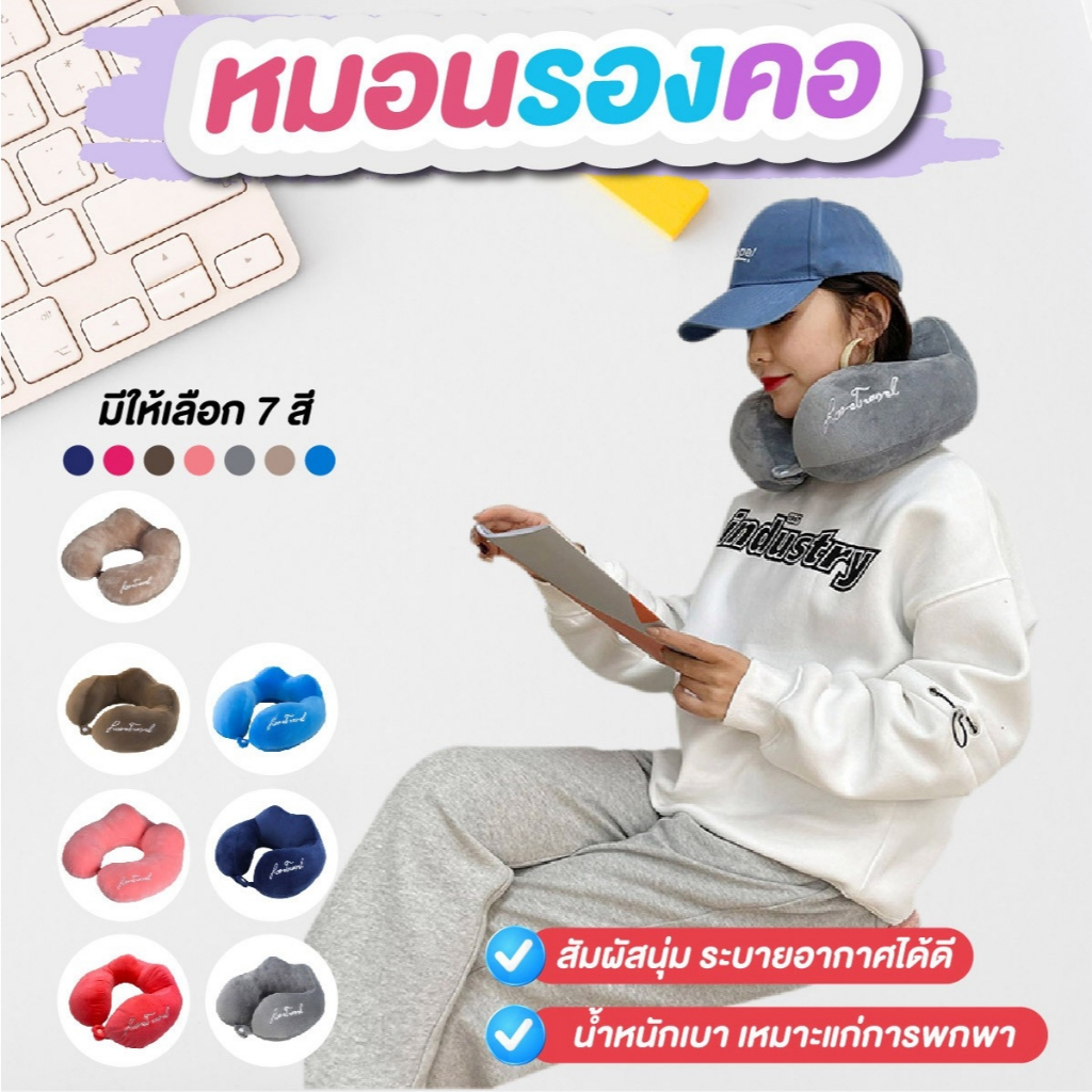 หมอนรองคอ แบบหมอนรองศรีษะพนักพิง เนื้อผ้ากำมะหยี่ มีกระดุมล็อค พร้อมส่ง