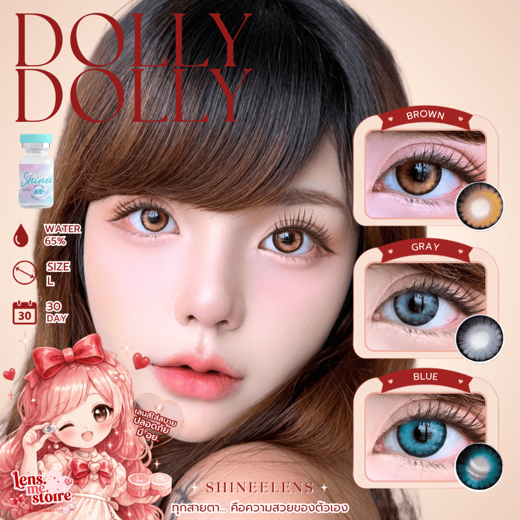 Dolly Dolly 🎀 Shinee lens 🎀