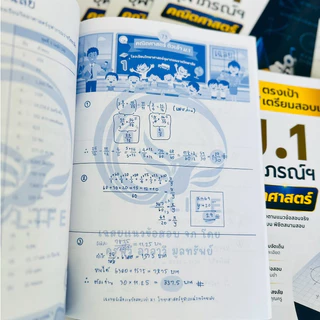 หนังสือเตรียมสอบเข้า ม.1 จุฬาภรณราชวิทยาลัย คณิตศาสตร์ พร้อมเฉลยละเอียด ครบแนวข้อสอบจริง