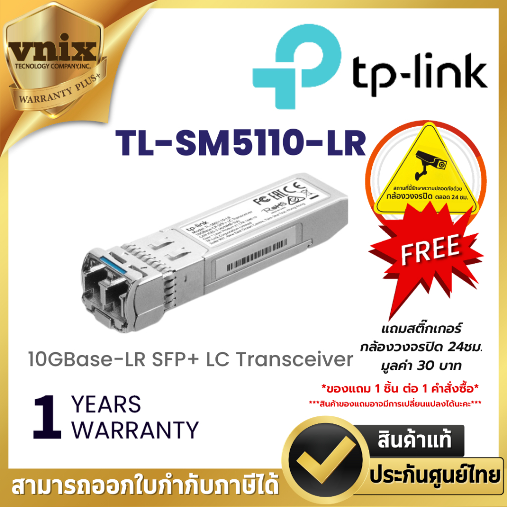 Tp link TL-SM5110-LR 10GBase-LR SFP+ LC Transceiver By Vnix Group