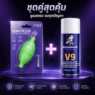 สเปย์.lanrui V9 น้ำยาหาตัวช็อตไอซี สำหรับช่างซ่อมโทรศัพท์