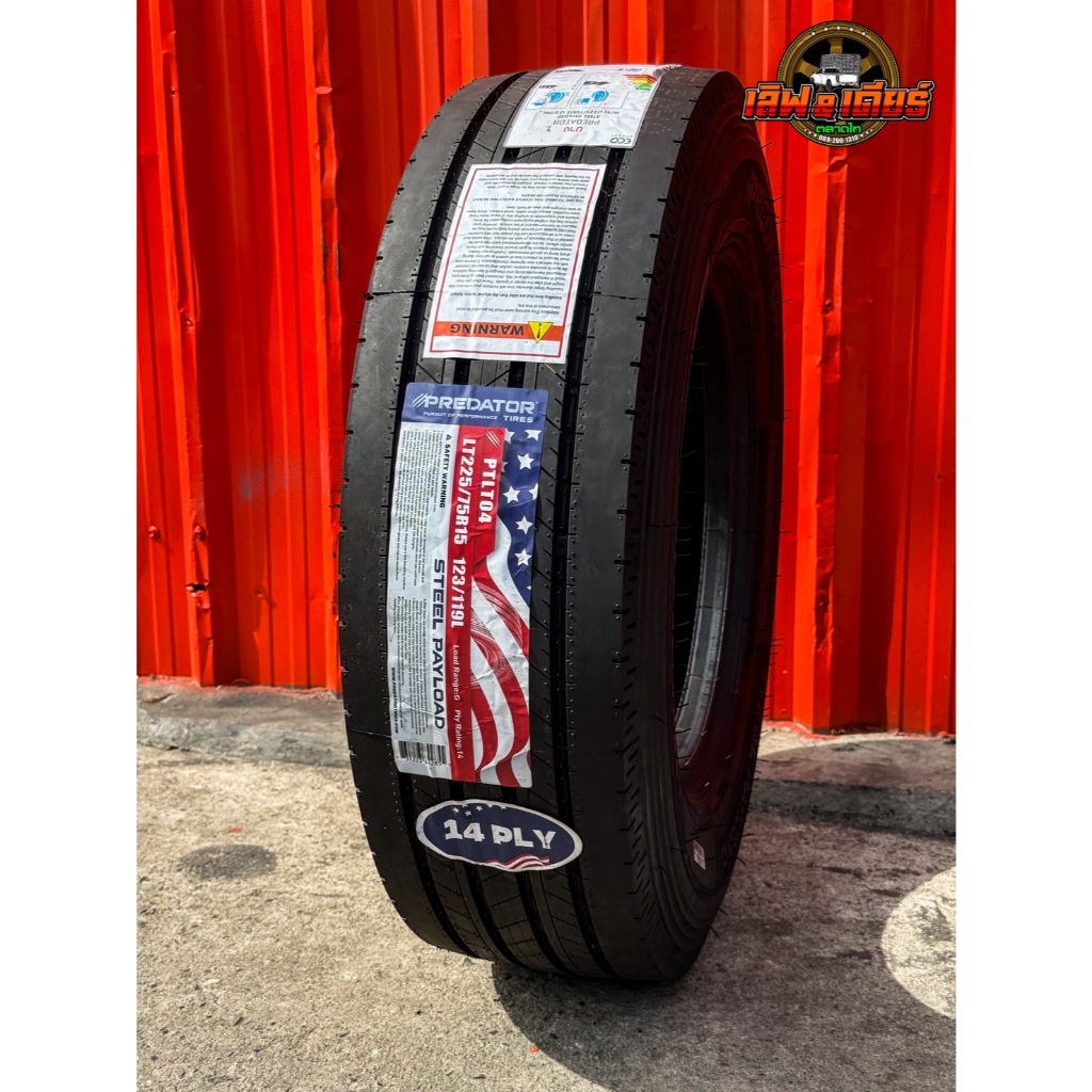 225/75R15 Predator รุ่น STEEL PAYLOAD ผ้าใบ 14 ชั้น โปรยางใหม่ปี 26 ยางบรรทุก ราคาต่อเส้น