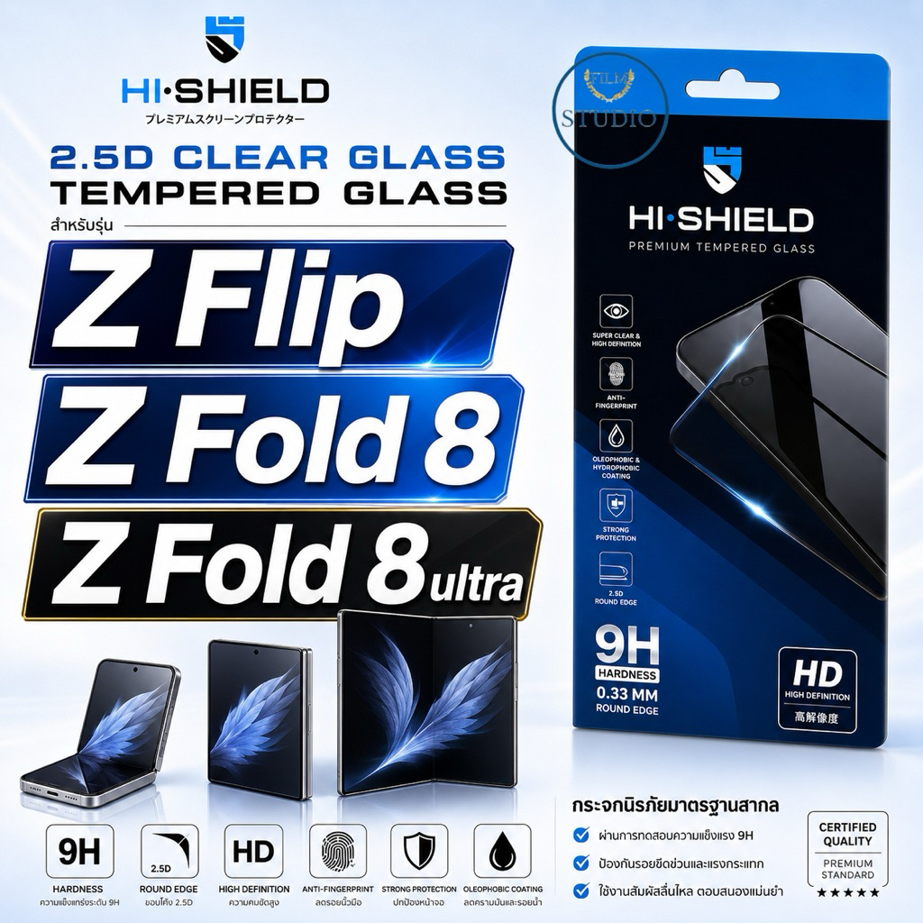 Hi-shield 2.5D กระจกใสไร้ขอบHD(ใส่เคสได้ ไม่ดันฟิล์ม) สำหรับรุ่นGalaxy Z Flip 8,Z Fold 8,Z Fold 8 ultra