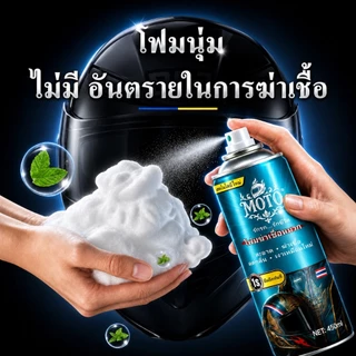 【ส่งไวจากไทย】น้ำยาลดกลิ่นไม่ต้องรีด สำหรับหมวกกันน็อค/หมวกกันน็อคล้างใน/หมวกกันน็อคทำให้สะอาด