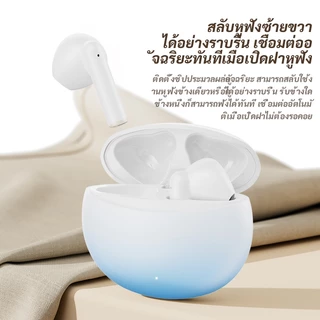 หูฟังบลูทูธ TWS ครึ่งใน สีไล่เฉด เบสหนัก สวมใส่สบาย ชาร์จ Type-C ส่งจากไทย