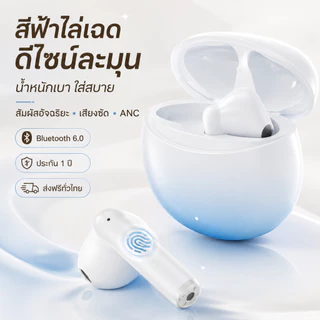 หูฟังบลูทูธ TWS ครึ่งใน สีไล่เฉด เบสหนัก สวมใส่สบาย ชาร์จ Type-C ส่งจากไทย