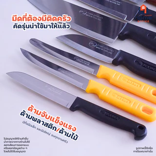 Home Office มีดทำครัว (KIWI) สแตนเลส 420J2 ด้ามพลาสติก/ด้ามไม้ งานแบรนด์ไทยแท้ตรากีวี มีดครัว หั่นผัก ผลไม้ ปอกเปลือก