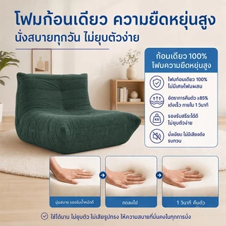 DreaME ฟองน้ำเต็ม เดี่ยว โซฟาเล็ก 88x60x78ซม นุ่มสบาย โซฟา มินิมอล บรรจุภัณฑ์สูญญากาศ เหมาะสำหรับห้องนั่งเล่น/ห้องนอน