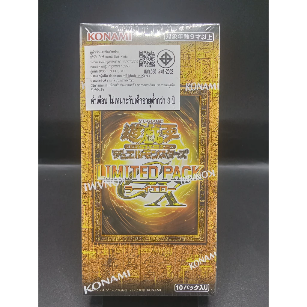 Yugioh LPG2 - Limited Pack GX: Ra Yellow แบบ Box