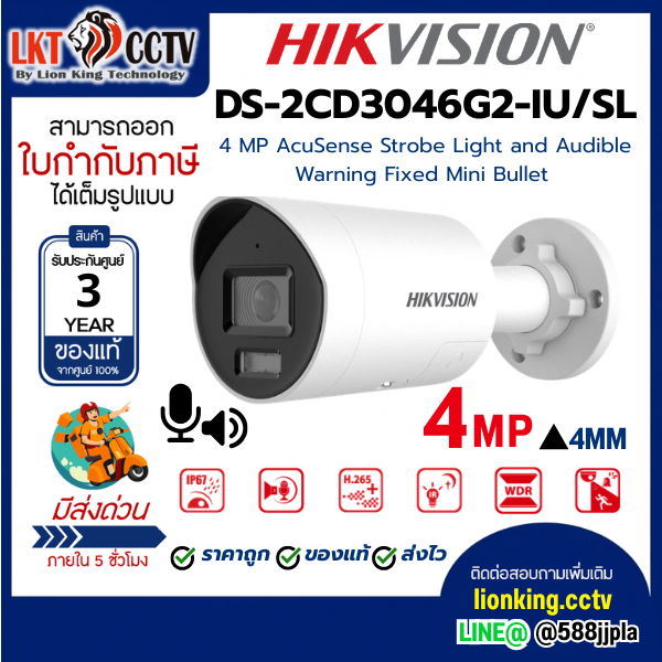 Hikvision DS-2CD3046G2-IU/SL4mm