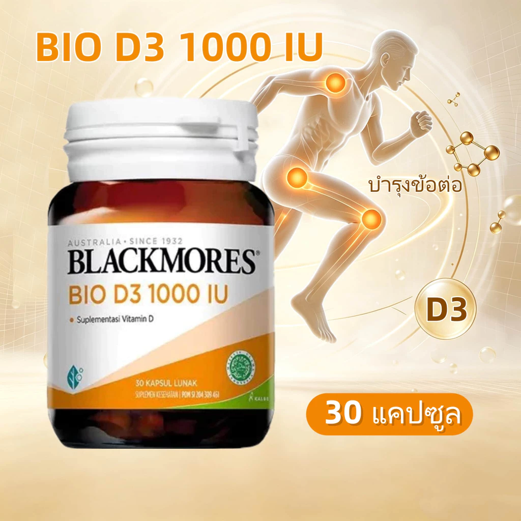 Blackmores Bio D3 1000 IU อาหารเสริมสำหรับสุขภาพกระดูก จำนวน 30 แคปซูล