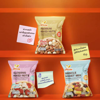 Pitae Baked Nuts & Dried Fruit ธัญพืช ผสม ผลไม้ 30 กรัม ไม่ใส่เกลือ เคี้ยวเพลิน โปรตีนสูง เจ พิเต้