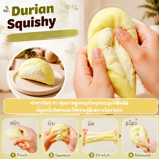 9285-37 สกุชชี่ สกุชชี่ทุเรียน ของเล่น บีบเล่นคลายเครียด TY