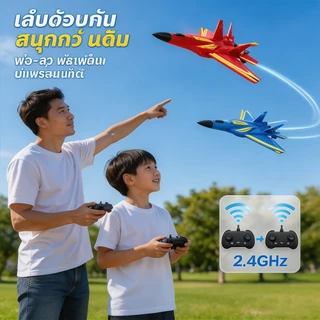 เครื่องบินรบเจ็ท F22 บังคับรีโมท 2.4GHz วัสดุโฟม EPP ทนตก บินได้ทั้งบก