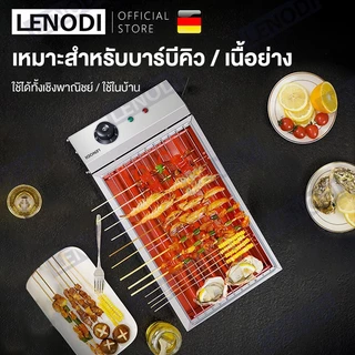 LENODI เตาย่างไฟฟ้าในครัวเรือน เตาบาร์บีคิวไร้ควัน ขนาดเล็ก เชิงพาณิชย์ เตาปิงย่างไฟฟ้า เตาไฟฟ้า