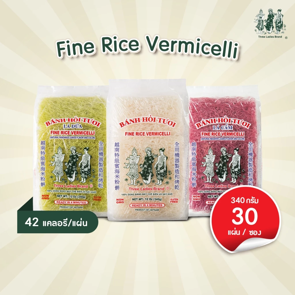 ทรีเลดี้ เส้นหมี่เวียดนาม บั๋นหอย 340g. (1ห่อ)