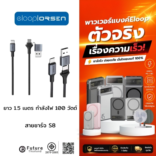 รับประกัน 3 เดือน Eloop S8 สายชาร์จเร็ว PD 100W 5A USB Type C to C ยาว 1.5