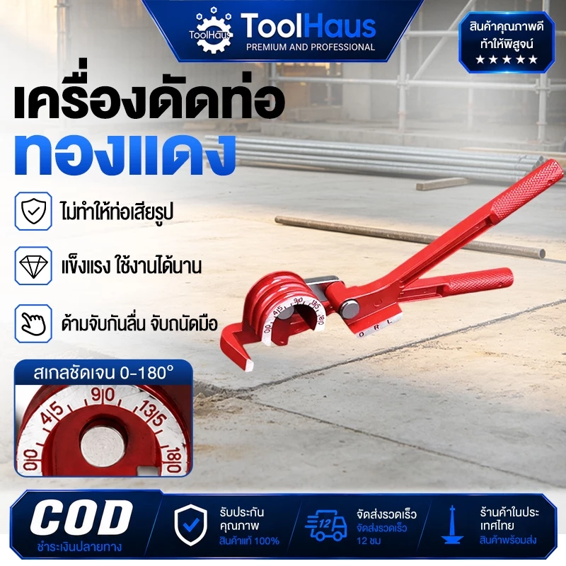 เครื่องดัดท่อแบบแมนนวล, การบ่มท่อปรับได้ 3 in 1 Copper Bender 3 in 1 Heavy Duty Tube อังกฤษ/ระบบเมตริกท่อทองแดง Bender