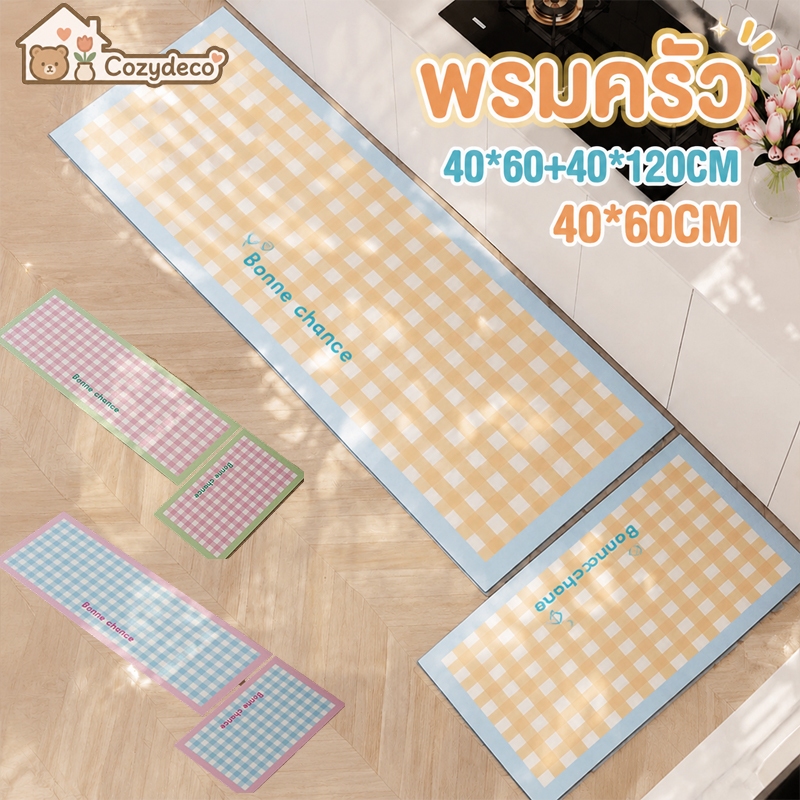 CODพรมกันลื่นในครัว กันลื่น 40*60CM/40*120CM ทำความสะอาดง่าย ทนต่อคราบ ป้องกันฝุ่น