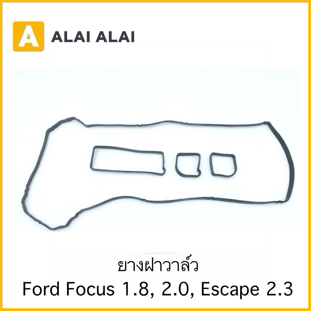 【G037】ยางฝาวาล์ว Ford Focus 1.8, 2.0, Escape 2.3