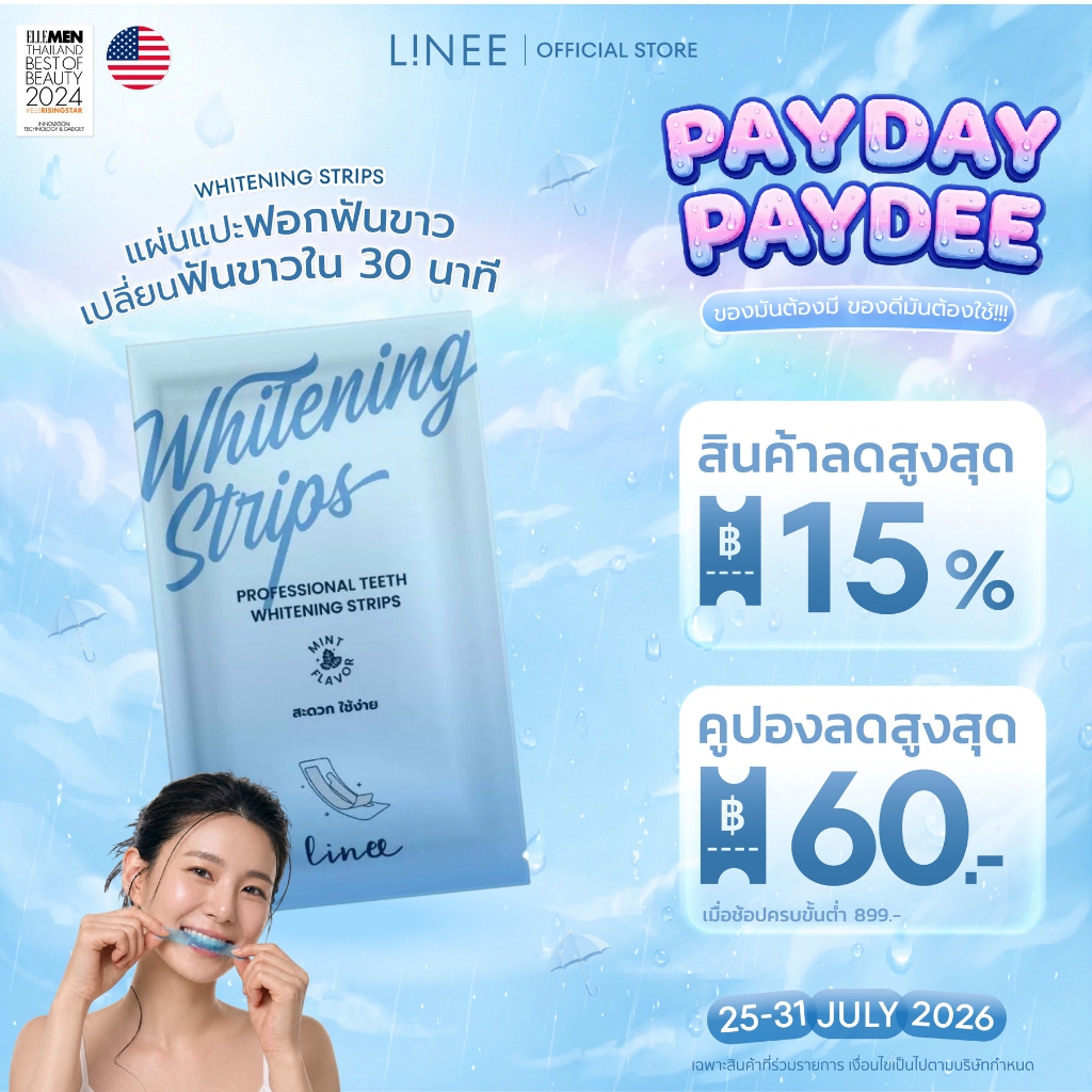LINEE แผ่นแปะฟอกฟันขาว  ฟอกสีฟัน ที่ฟอกฟัน แผ่นฟอกฟัน ไม่กัดเหงือก ไม่ทำให้เสียวฟัน (1 ซอง มี 2 แผ่น)