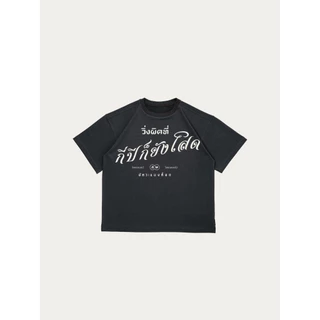 เสื้ออัคระแบงค็อก รุ่นเสื้อวิ่งที่มีเสียง (เนื้อผ้าคอนตอน)