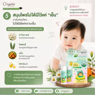 🌷Organne AB-003 บาล์มบัวหิมะ ออร์แกนิค