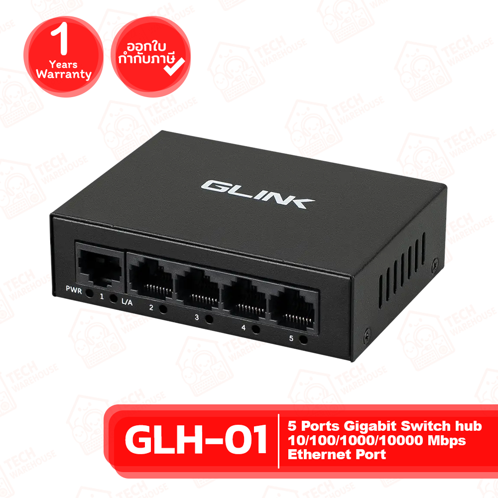 Glink GLH-01 5 Ports Gigabit Switch hub Ethernet Port กล่องสวิตซ์ ของแท้ ประกันศูนย์ 1ปี