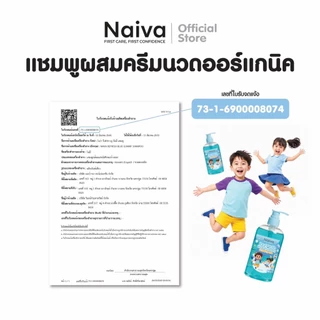 แชมพูสระผม ผสมครีมนวด เด็ก เด็กโต วัยรุ่น 500 มล. ออร์แกนิค บำรุงผมหนา นุ่มลื่น เร่งผมยาว ดกดำ อ่อนโยน